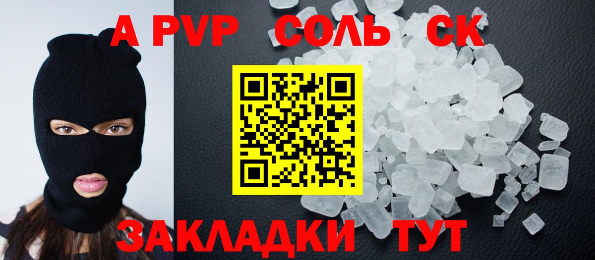 Alpha-PVP Crystall  Alfa_PVP Соль  Нижнекамск  A-PVP крисы CK 