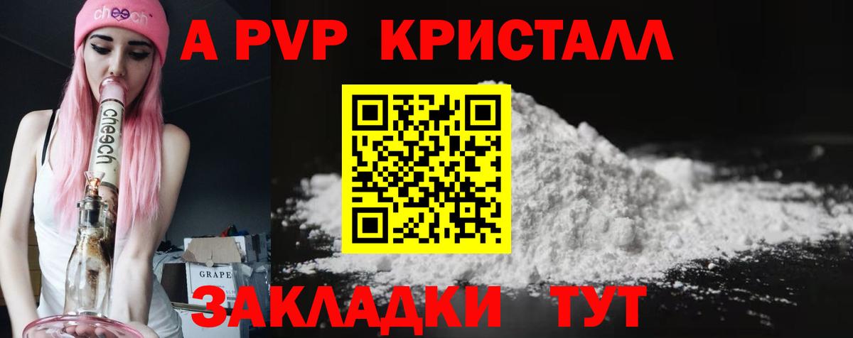 продажа наркотиков  Вход с VPN  Нижнекамск  APVP мука  Альфа ПВП СК КРИС 