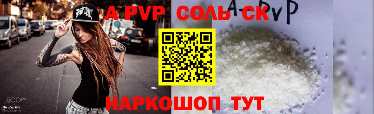 A PVP крисы CK Нижнекамск