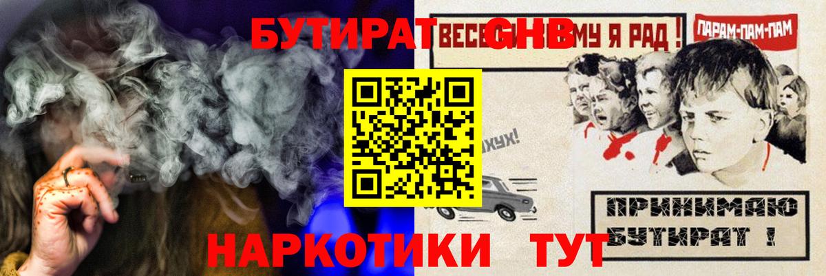 Бутират BDO  Вход с VPN  Нижнекамск 