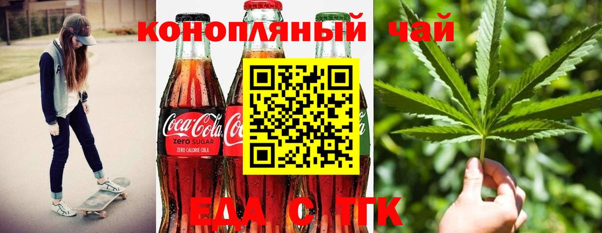 Cannafood конопля Нижнекамск