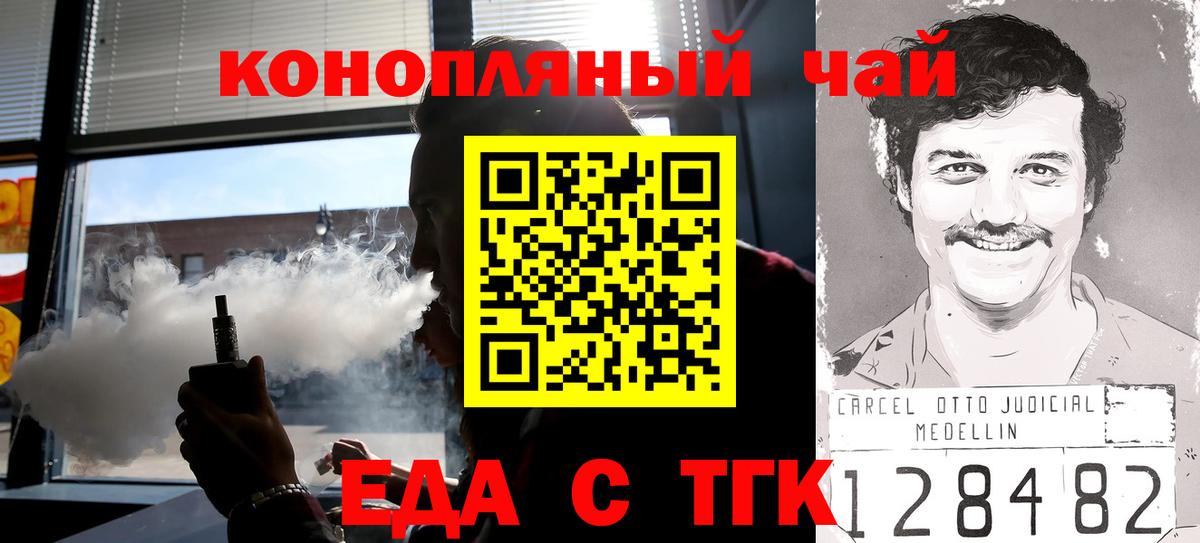 Еда ТГК конопля  Нижнекамск 