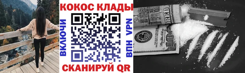 КОКАИН Fish Scale  Нижнекамск 
