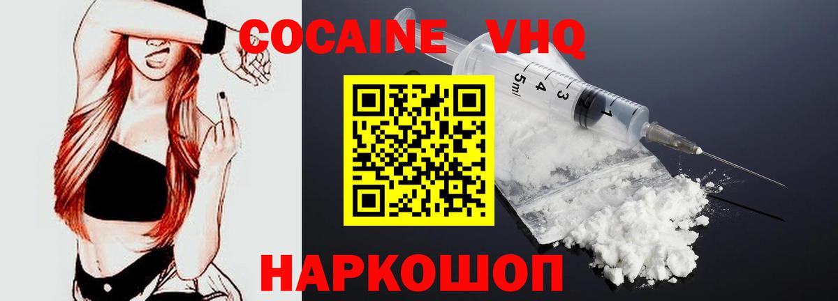 Кокаин Перу  Нижнекамск  COCAIN  КОКАИН Перу 
