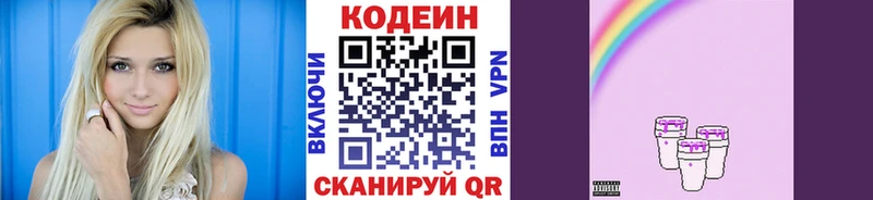 даркнет сайт  Нижнекамск  Кодеиновый сироп Lean Purple Drank 