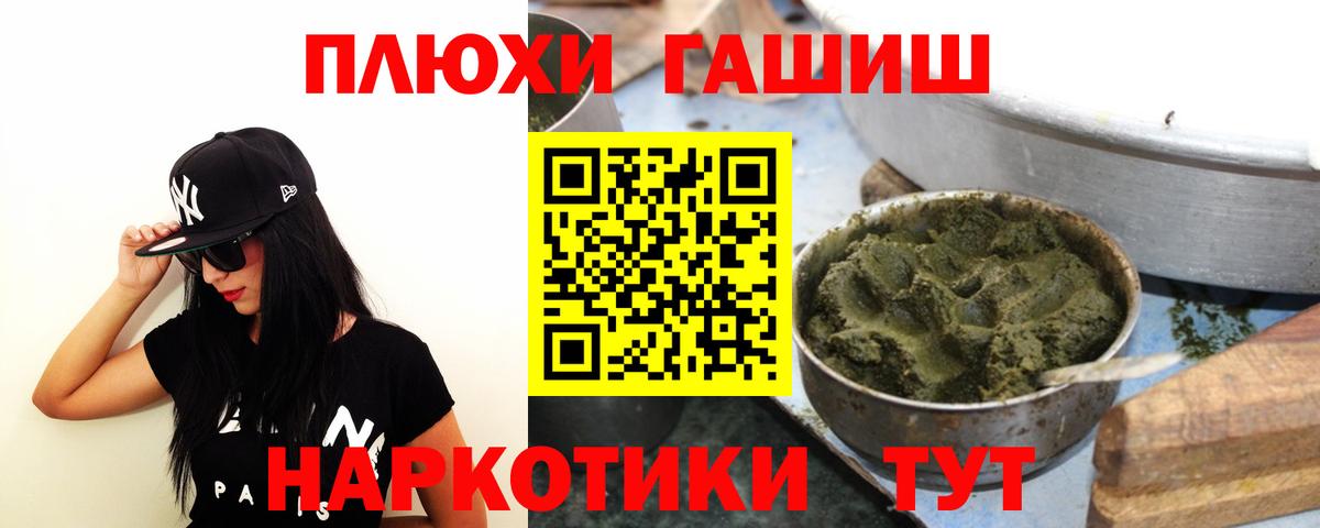 ГАШ хэш Нижнекамск