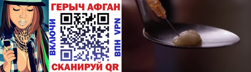Героин VHQ  хочу   Нижнекамск 