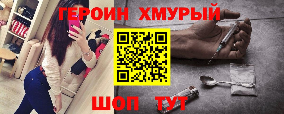 ГЕРОИН Афган  Нижнекамск 