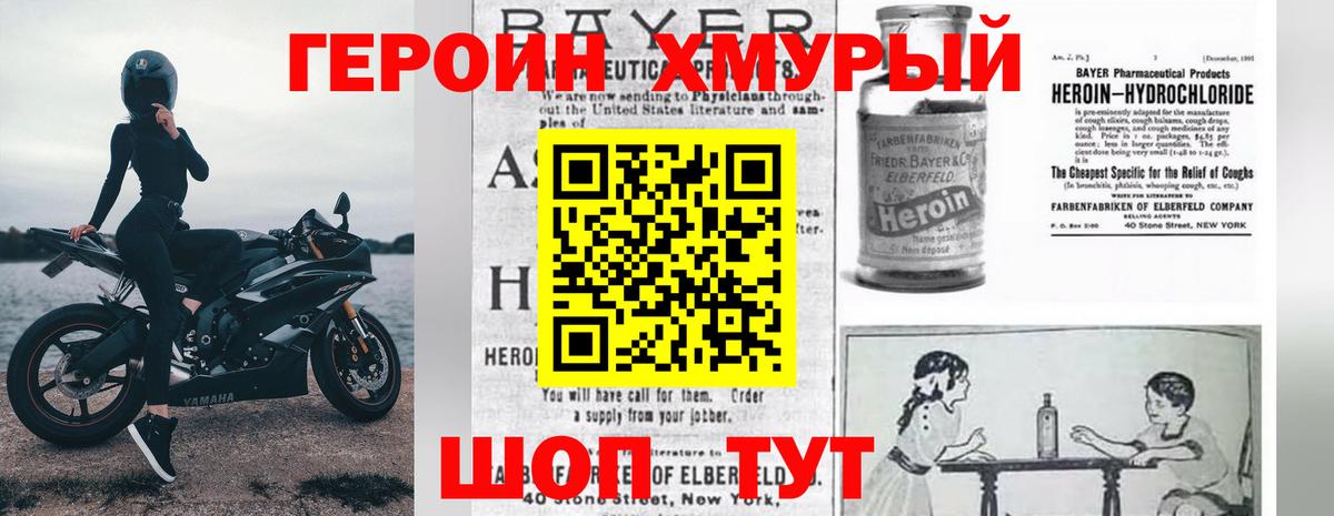 Нижнекамск  Героин герыч  Вход с VPN 
