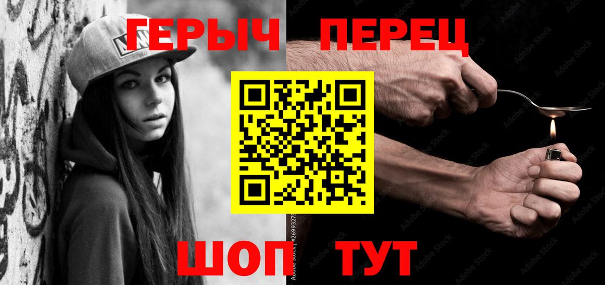 ГЕРОИН VHQ Нижнекамск