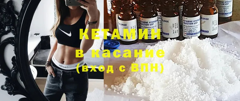 купить   Нижнекамск  Кетамин VHQ 