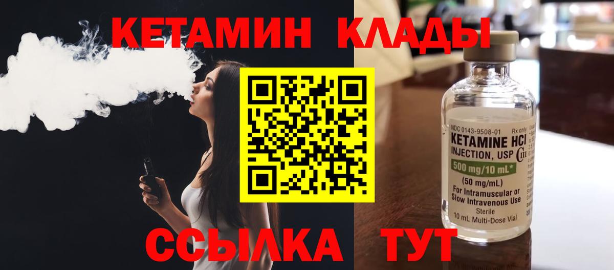 КЕТАМИН VHQ Нижнекамск