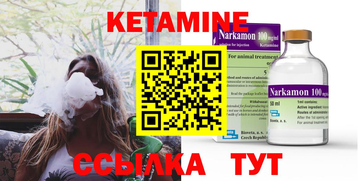 Кетамин VHQ  Вход с VPN  Нижнекамск 