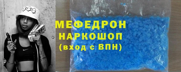 мефедрон мука Лагань