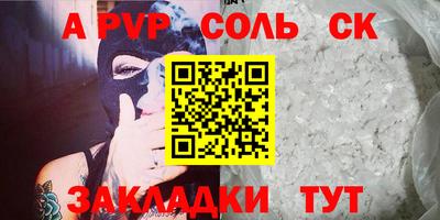 mdpv Канаш