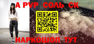 спиды Апшеронск