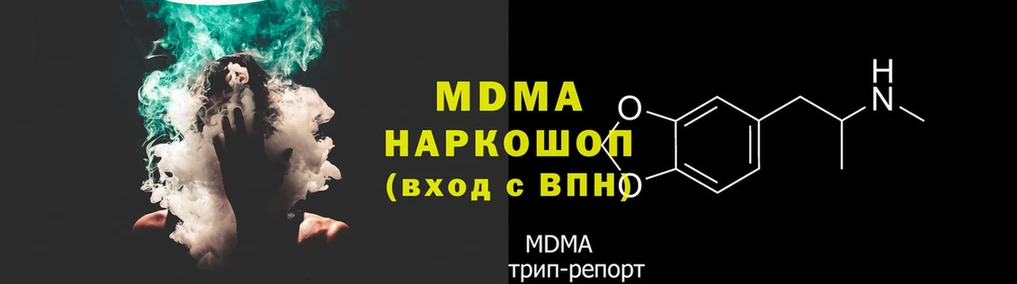 MDMA Molly  закладки  Нижнекамск 