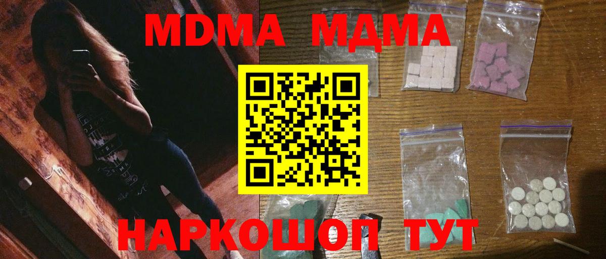 MDMA молли Нижнекамск