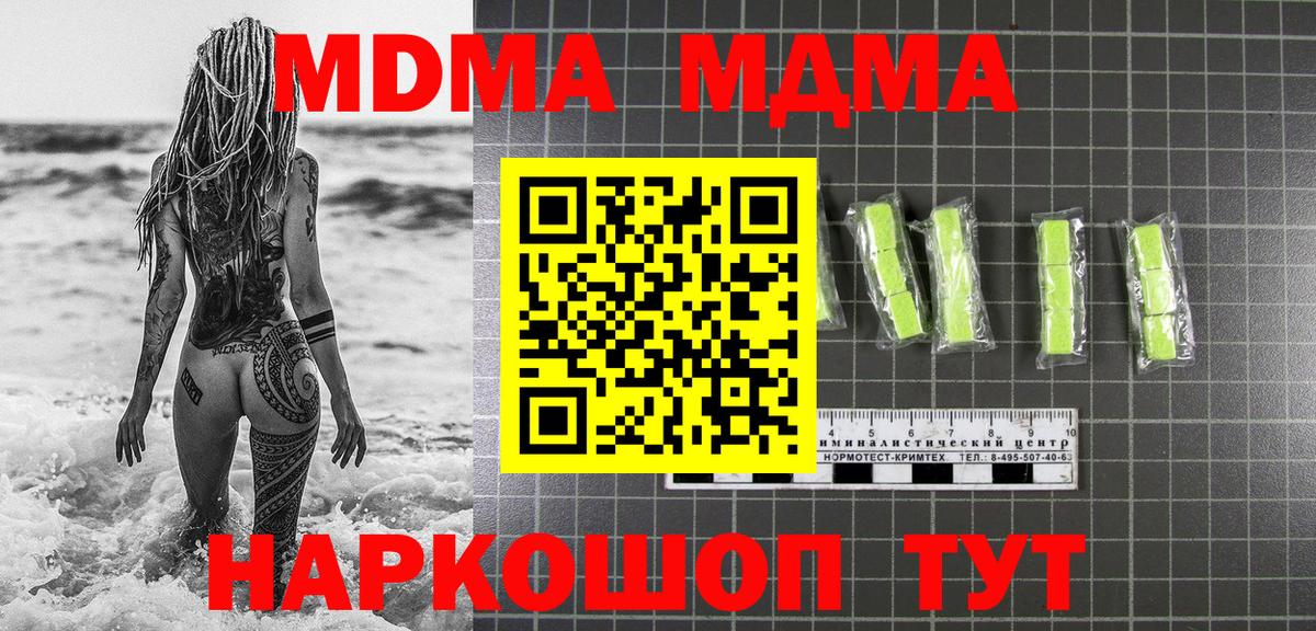 НБОМе  МЕФ  МДМА  Меф кристаллы  Вход с VPN  Нижнекамск  Cocaine  АМФ кристаллы  ГАШИШ 