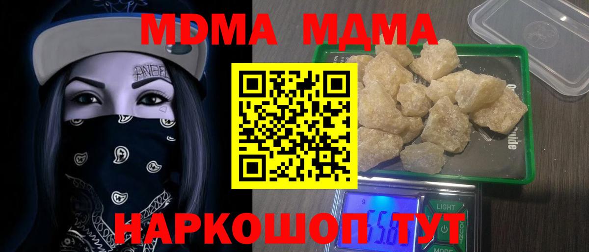MDMA crystal  MDMA молли  Нижнекамск 