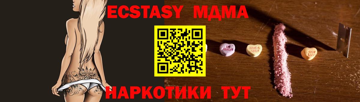 Нижнекамск  МДМА кристаллы  МДМА crystal  Вход с VPN 