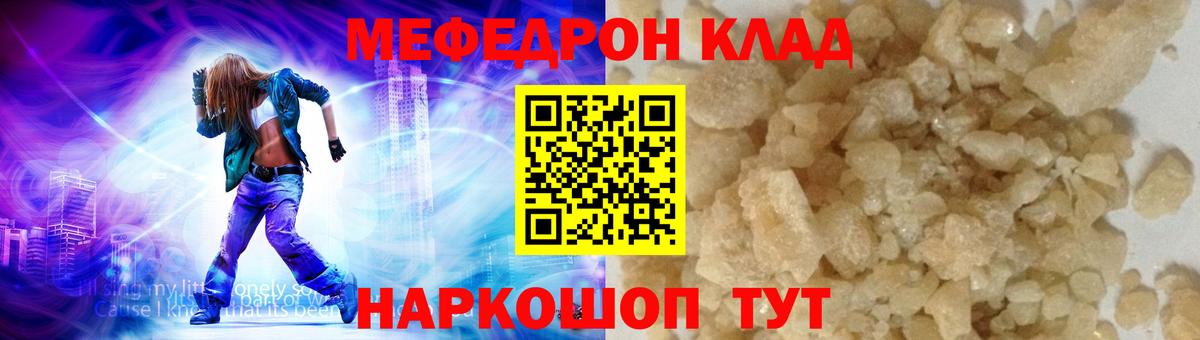 Меф мука  Вход с VPN  хочу   Нижнекамск 