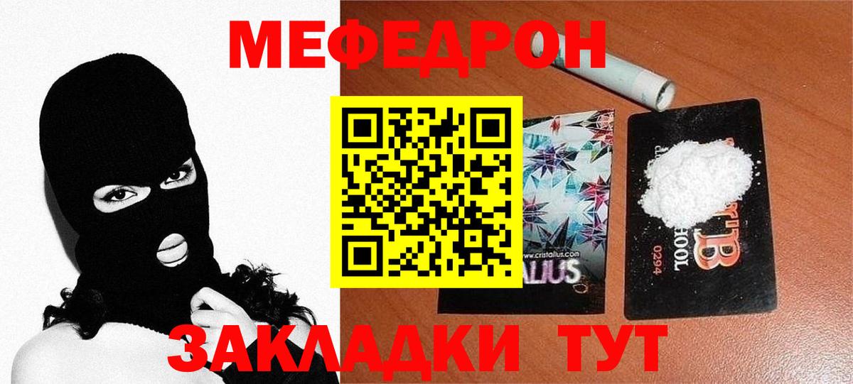 ссылка на мегу ссылка  МЕФ  Нижнекамск  Мефедрон VHQ 