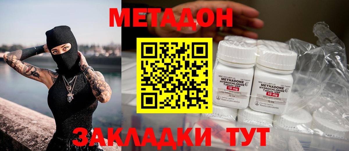 МЕТАДОН кристалл  Вход с VPN  Метадон кристалл  Нижнекамск 