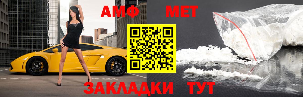 МЕТАМФЕТАМИН кристалл Нижнекамск