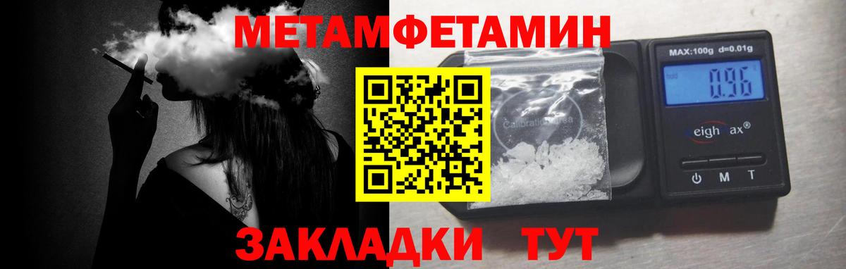 Метамфетамин  Вход с VPN  Нижнекамск  МЕТАМФЕТАМИН мет  МЕТАМФЕТАМИН мет 