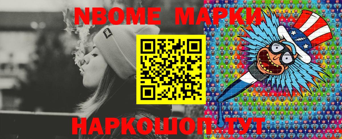 купить закладку  Наркотические марки 1500мкг  Нижнекамск  Наркотические марки 1500мкг 