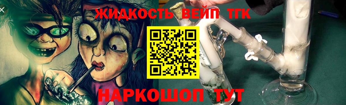 Нижнекамск  Дистиллят ТГК концентрат  Вход с VPN  ТГК жижа 