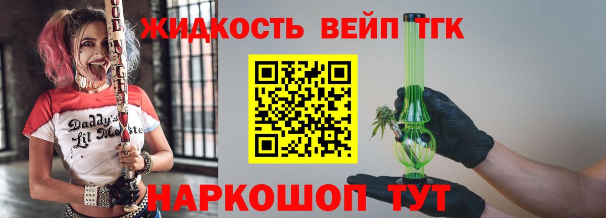 ТГК THC oil  Нижнекамск 