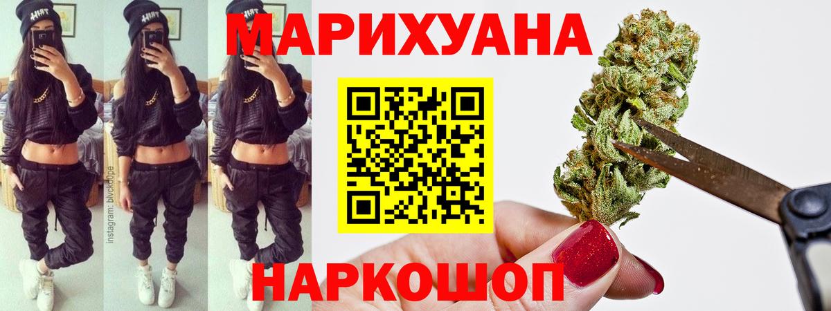 Нижнекамск  Канабис THC 21%  Бошки марихуана конопля  Вход с VPN  Канабис THC 21% 